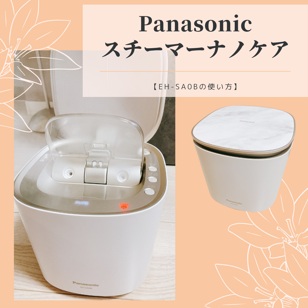 ナノケアスチーマーPanasonic EH-CSA97 - フェイスケア/美顔器