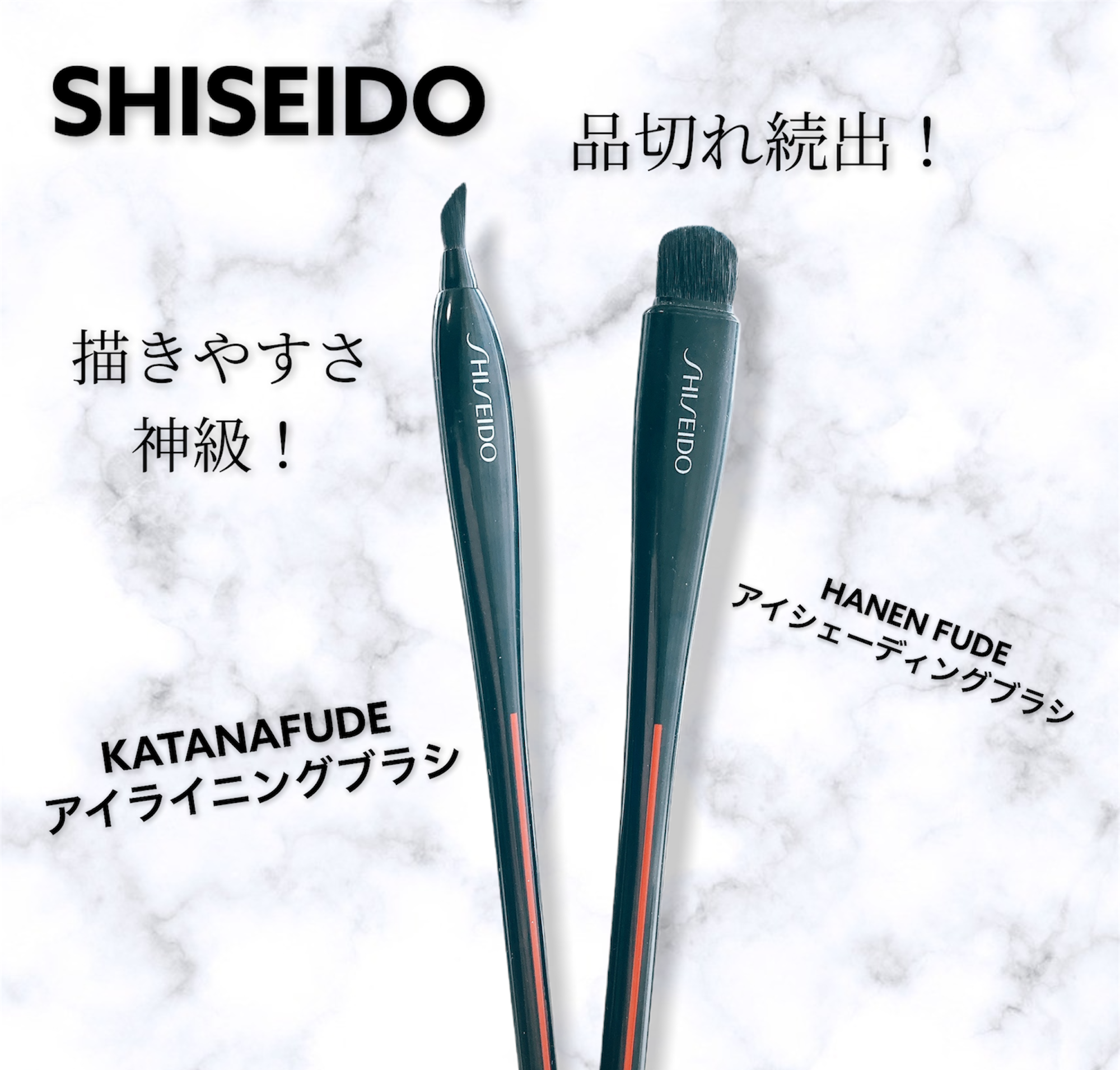 ブランド激安セール会場 SHISEIDO 資生堂 ＳＨＩＳＥＩＤＯ KATANA FUDE アイ ライニング ブラシ 