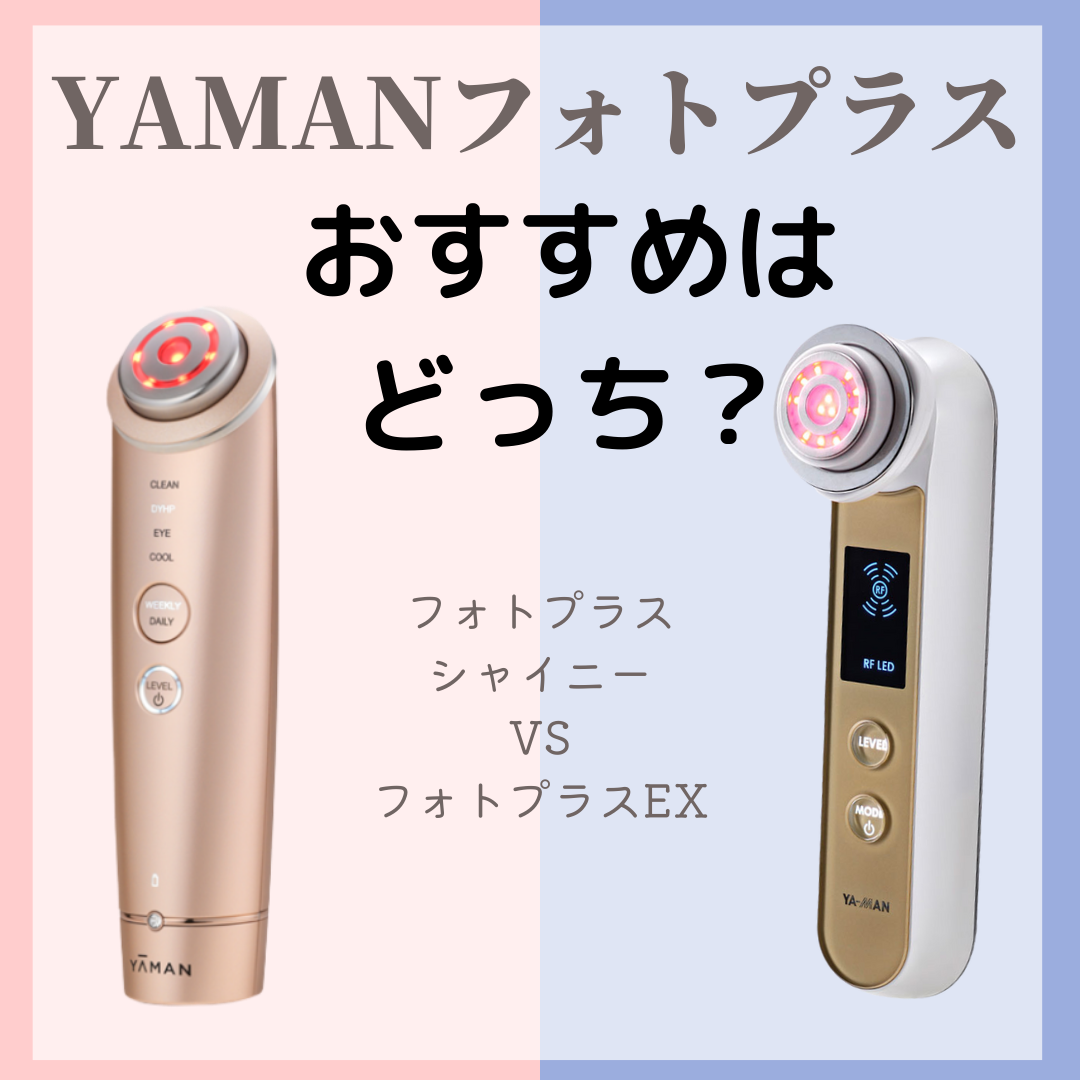 YA-MAN 美顔器 RFボーテ フォトプラス 専用ポーチ付き-