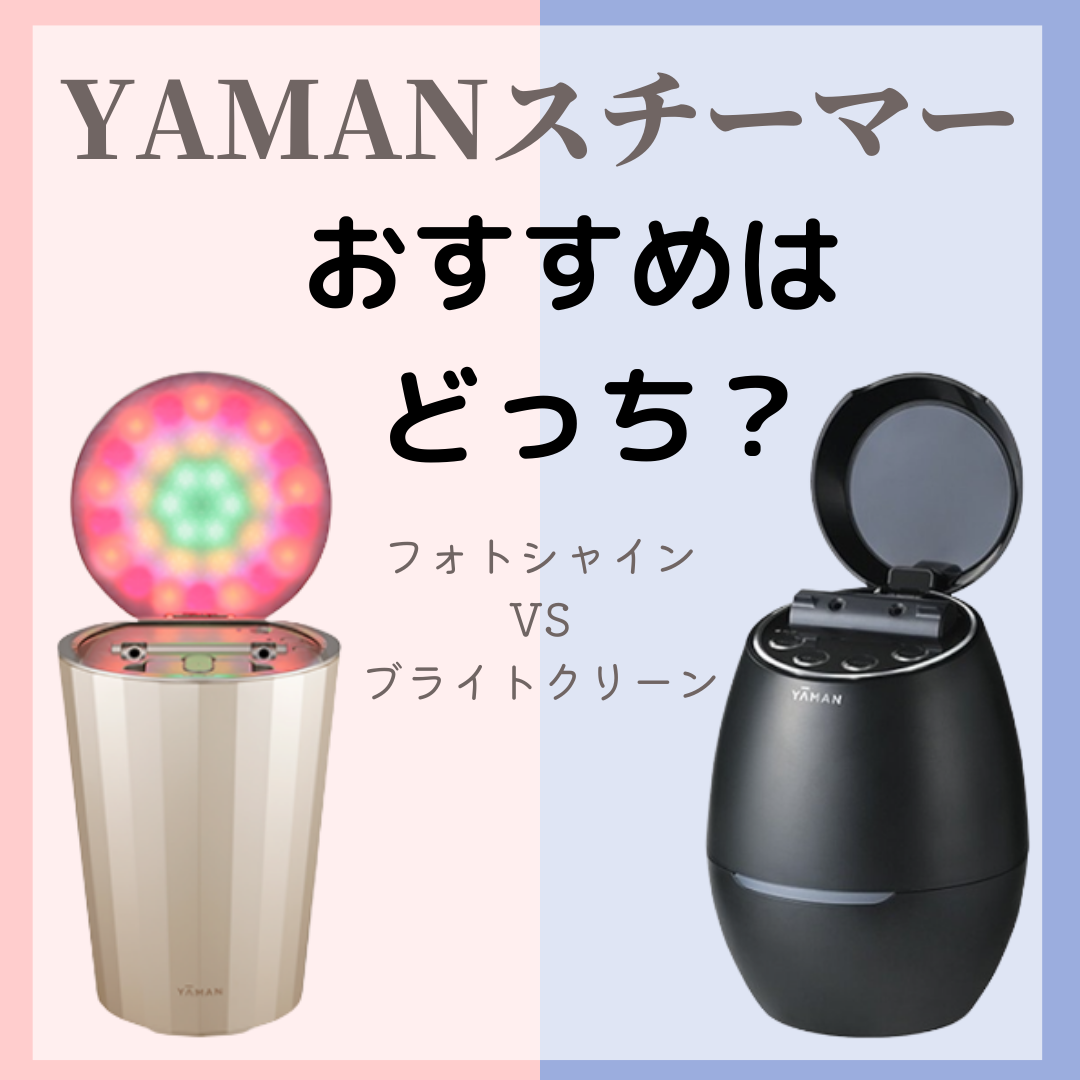 売りお得セール YA-MAN美顔器スチーマー フォトシャインIS-101N | www 
