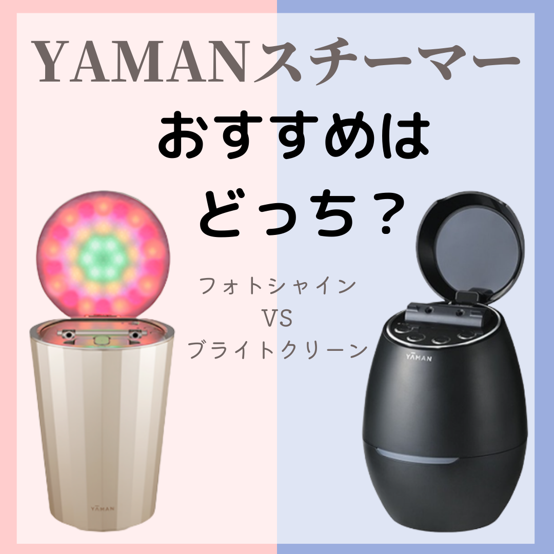 YA-MAN スチーマーフォトシャイン IS-101 | gulatilaw.com