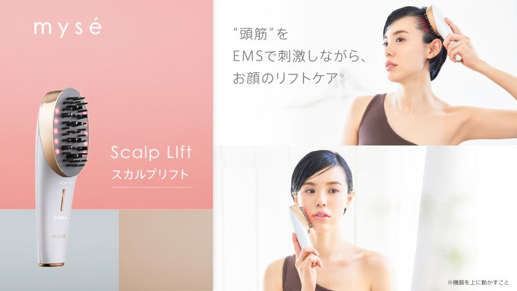 美顔器 頭皮 頭筋 ブラシ ヤーマン EMS YA-MANミーゼ スカルプリフト