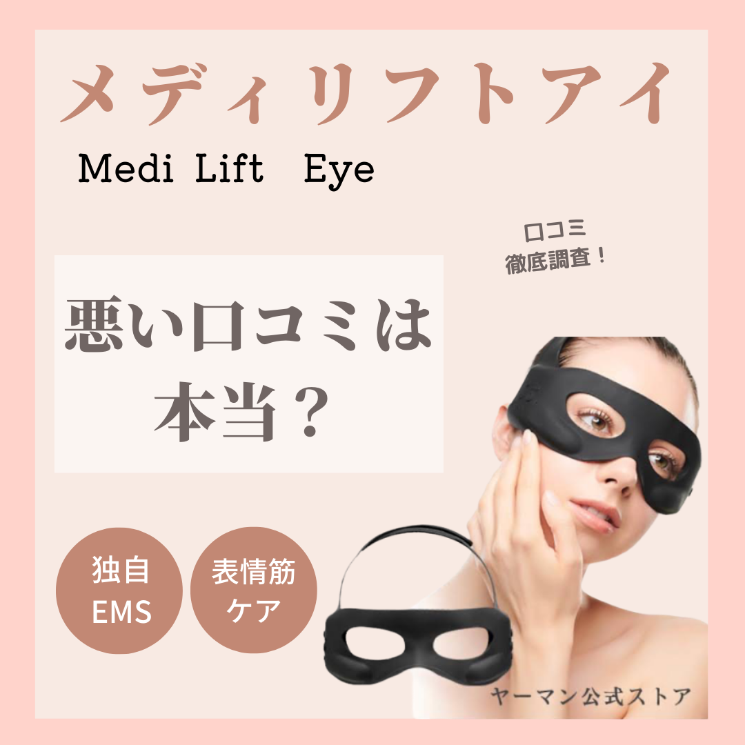 メディリフトアイ medilift eye - cna.gob.bo