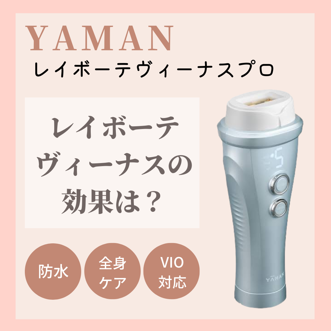 ◇【送料込み】YA-MAN ヤーマン YJEA0L | rapresentando.com