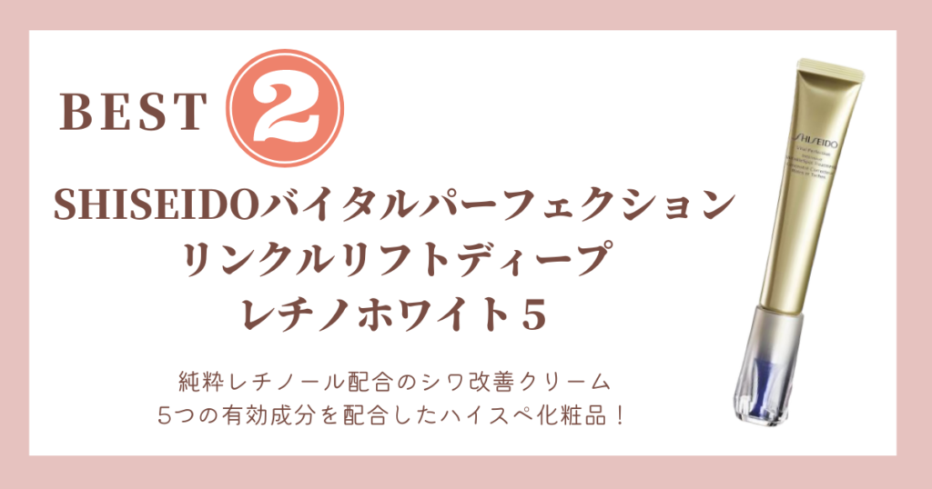 【23年最新版】シワが消える魔法のクリームおすすめ7選！